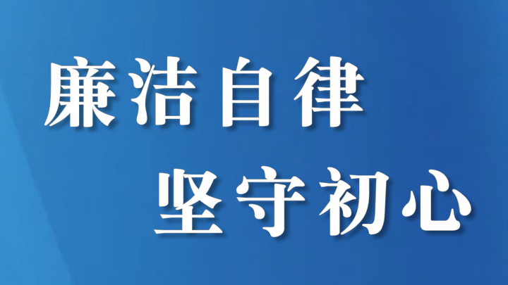 射洪：加强协同联动 助推派驻监督提质增效