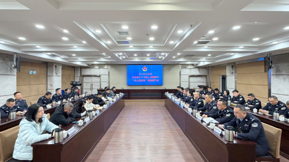 乐山公安“向人民报告”：忠诚担当绘就2025年“平安画卷”