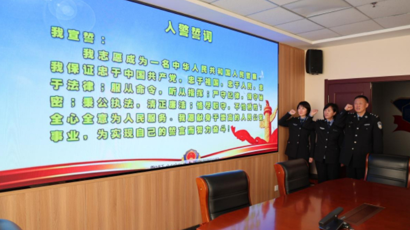 吉林省白城市洮北区人民检察院庆祝第六届“中国人民警察节”活动