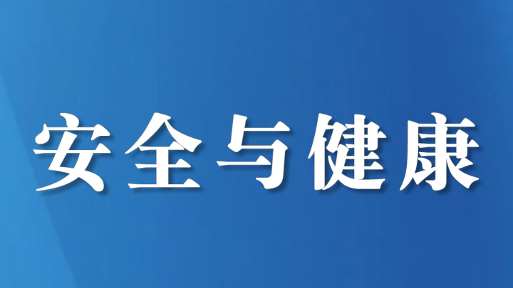 守护岁末年初平安！凉山公安开展治安集中清查整治行动