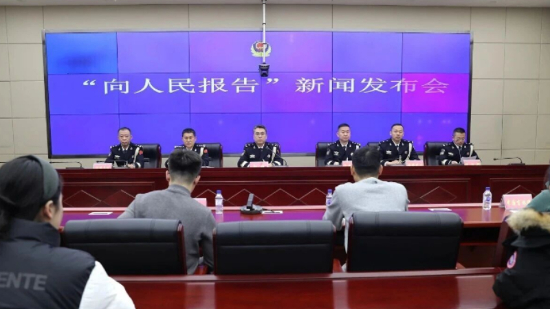 吉林省梅河新区（梅河口市）公安局举行 “向人民报告”新闻发布会