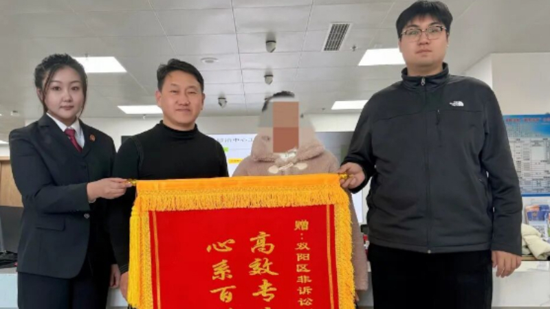 吉林双阳法院：“冷”安装遇上“暖”调解