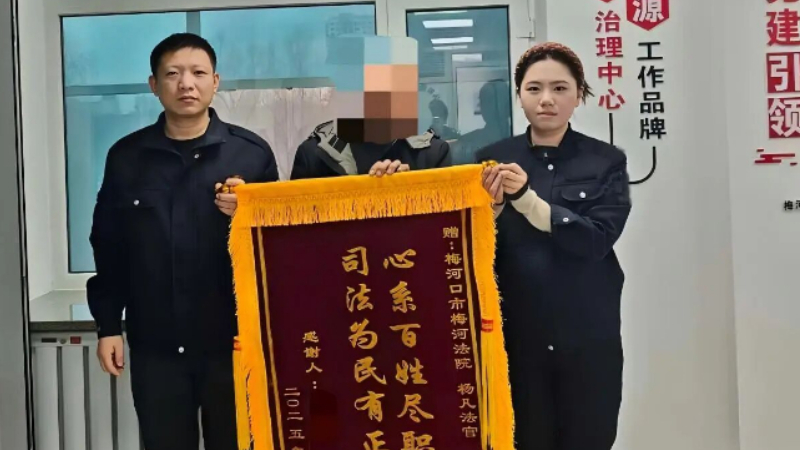 吉林省梅河口市法院执行“开门红”：分公司欠薪注销 法院追责执行27万