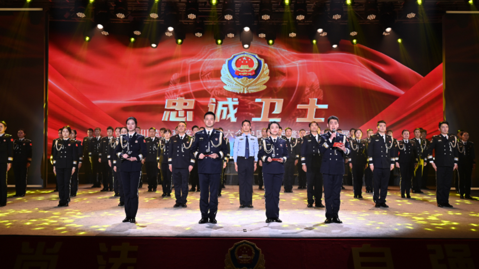 四川省监狱系统举行庆祝第六个中国人民警察节