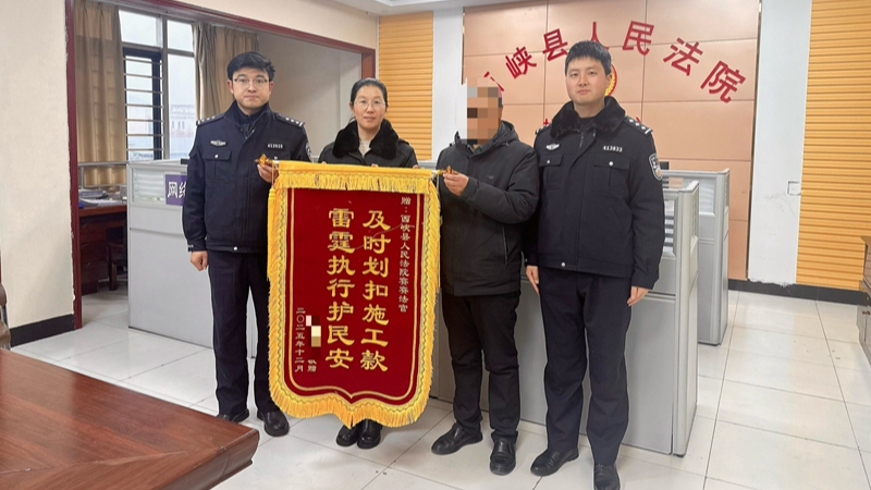 河南省南阳市西峡县法院：冬日暖阳照“薪”路 三天办结涉农民工工资案