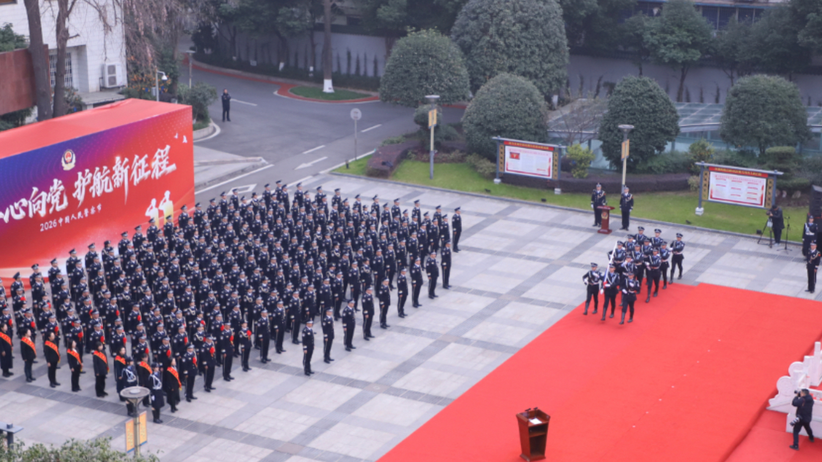 四川省公安厅举行2026年中国人民警察节庆祝活动