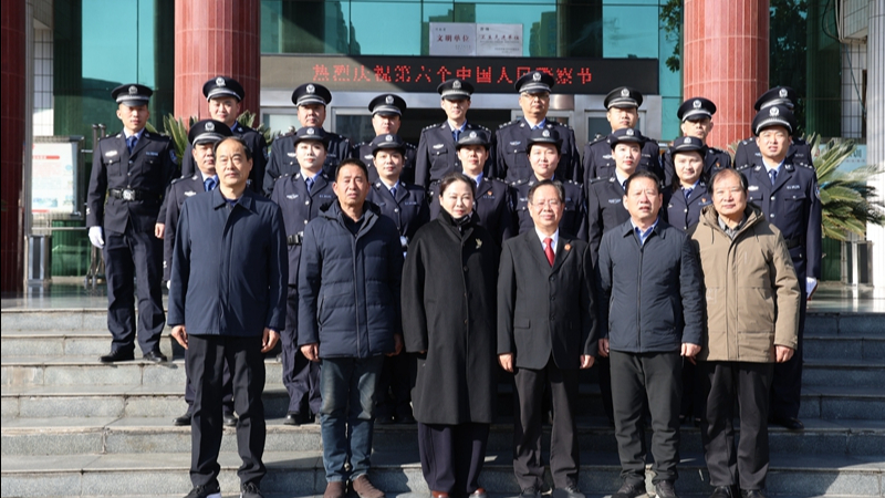 河南省南阳市卧龙区法院开展第六个“人民警察节”庆祝活动
