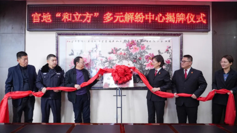 吉林省敦化市法院：从机制构建到品牌塑造 “和立方”开启基层善治新篇章