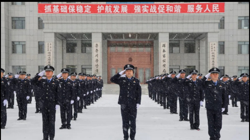 吉林省珲春市公安局举行庆祝第六个中国人民警察节系列主题活动