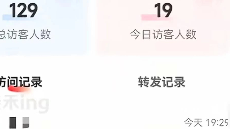 婚礼电子请柬“访客记录”付费可看 是否侵犯个人隐私？