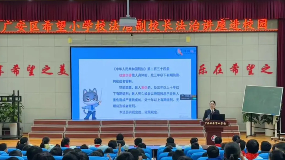 法治护航无欺凌 青春向阳伴成长