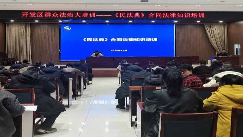 新疆生产建设兵团第六师五家渠市扎实推动“群众法治大培训”走深走实