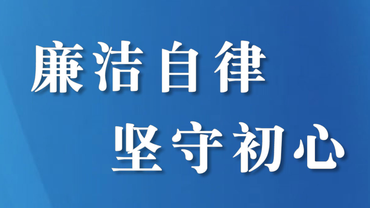木里县纪委监委召开阳光问廉坝坝会