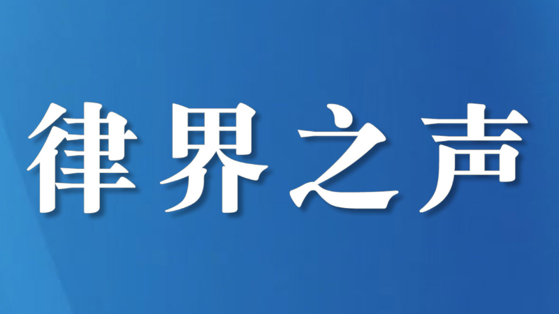“乡村振兴委”举办食品企业出海主题讲座暨2025年终总结会