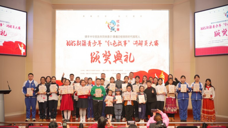 红色故事 “声”入人心——首届新疆青少年“红色故事”讲解员大赛圆满收官