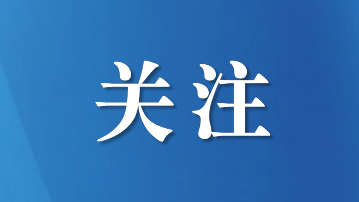 宜宾市应急管理局组织开展2026年无偿献血活动