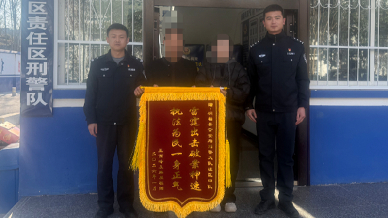 河南省南阳市桐柏县公安局：家藏“金蚁”悄蚀骨 警挥“利剑”一窝端