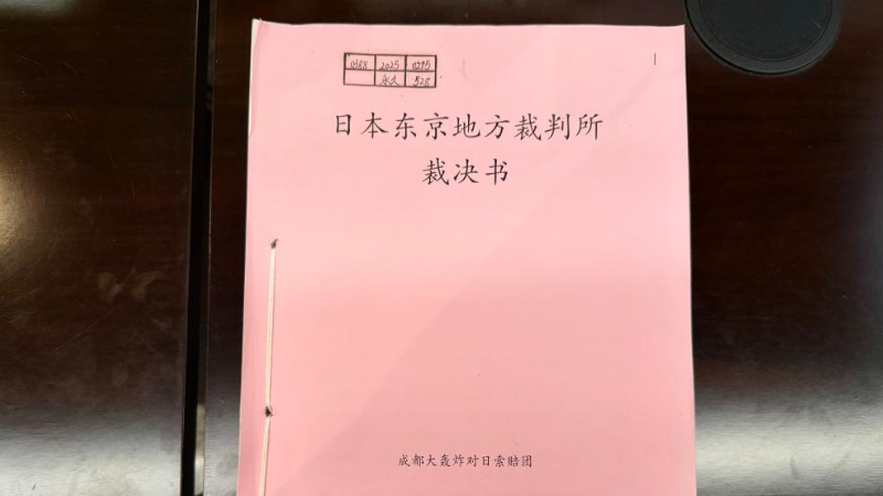 珍贵档案揭露日本无差别轰炸细节