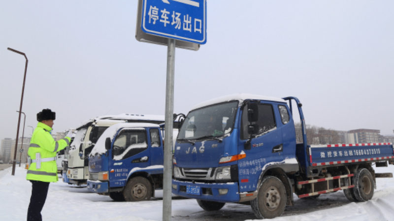 吉林省辽源市“柔性执法+源头治理”破解大货车停车难