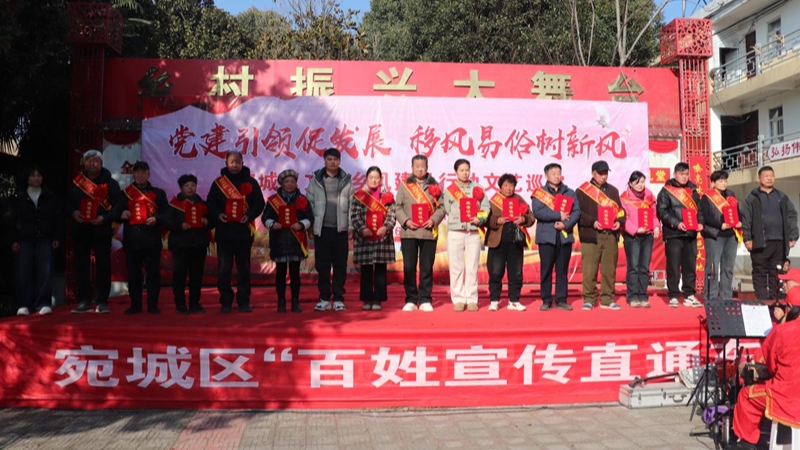 河南省南阳市宛城区：文明实践绘就乡村振兴幸福底色