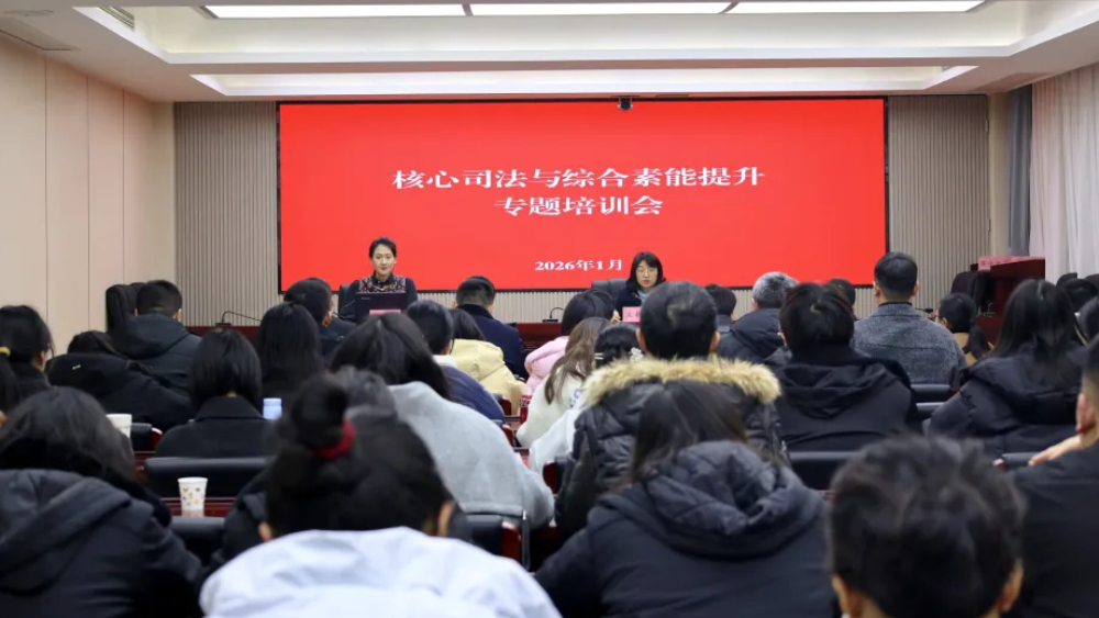 学思践悟强素能 司法为民守初心