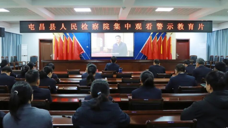 海南屯昌检察院组织集中观看警示教育片