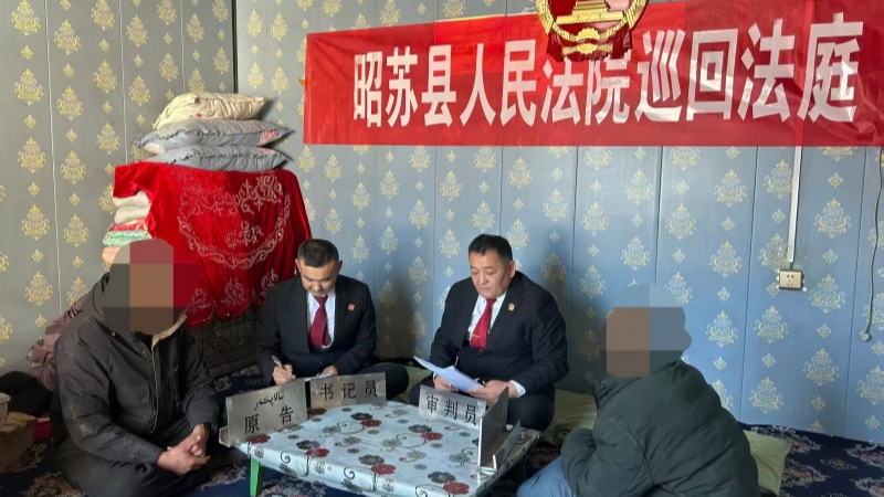 新疆昭苏县人民法院察汗乌苏人民法庭：巡回审判解民忧 审案普法两不误