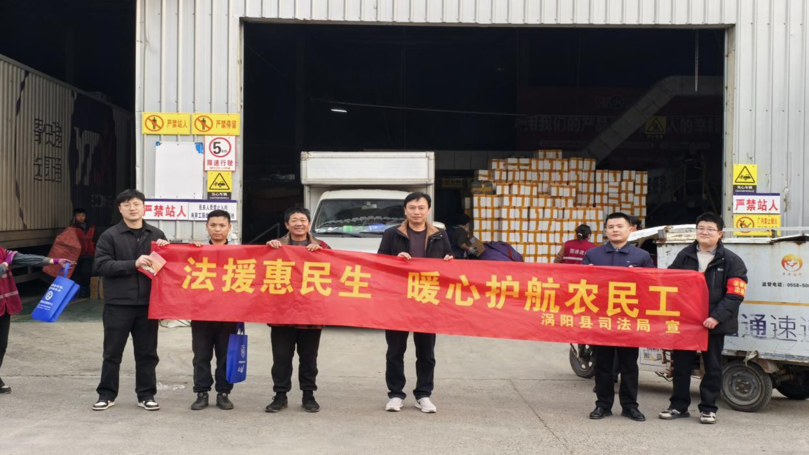 安徽亳州市涡阳县法援中心开展“暖心护航农民工”专项宣传活动
