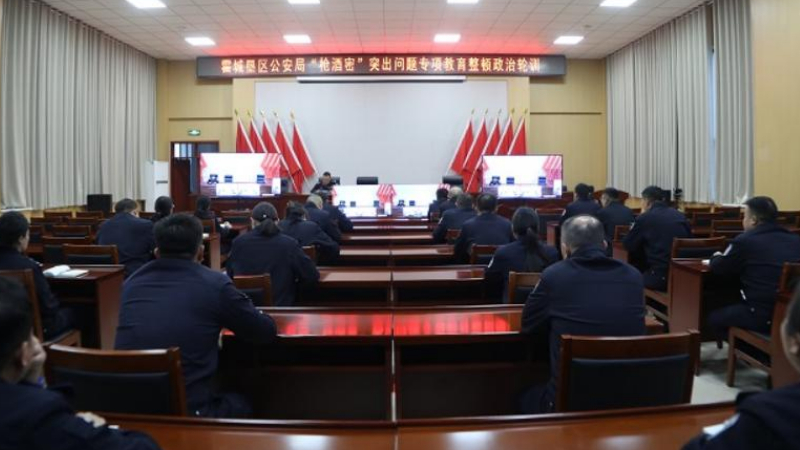 新疆生产建设兵团霍城垦区公安局举办“枪酒密”突出问题专项教育整顿政治轮训