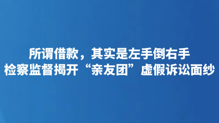 所谓借款，其实是左手倒右手