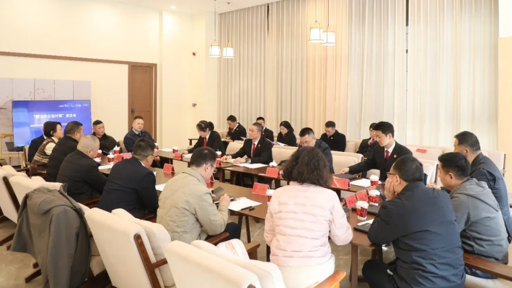 青白江法院携手区工商联召开“蓉法护企面对面”座谈会