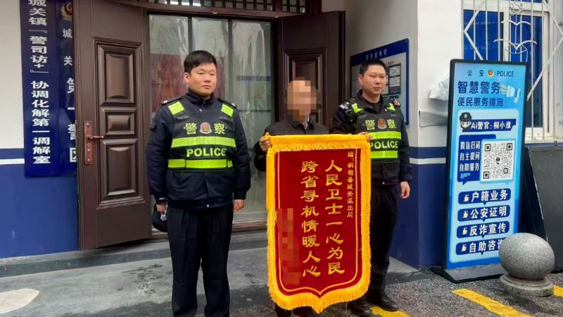 河南省南阳市桐柏县公安局：锦旗映照为民心 小事彰显警民情
