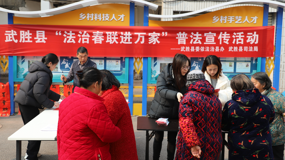 春联载“法”意 笔墨润民心