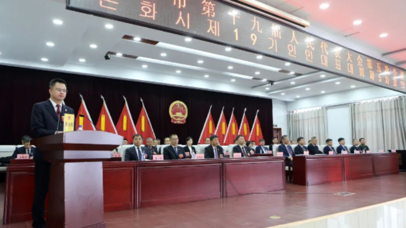 吉林省敦化市人民检察院2025年工作报告获全票通