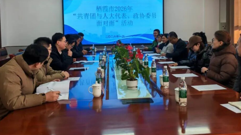 检护青春，与法同行——栖霞市检察院助力防治校园欺凌