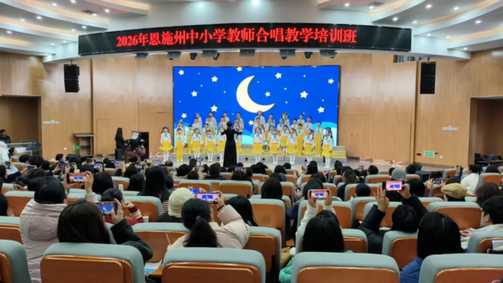 湖北恩施州成功举办2026年中小学教师合唱教学培训班