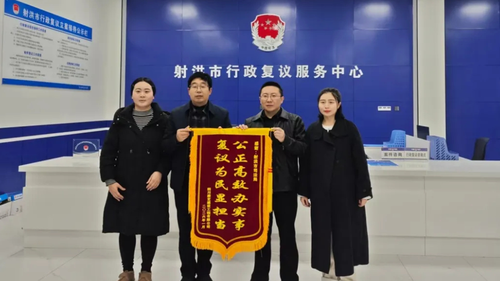 法治政府丨柔性调解促和谐 复议护企获锦旗