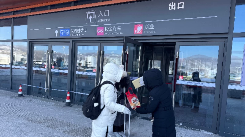 法治宣传暖新春 护航旅途平安行——吉林省白山市司法局开展春节系列普法活动