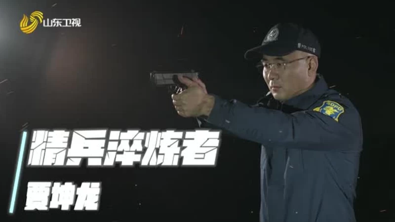 贾坤龙——精兵淬炼者