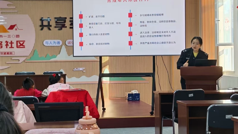 新疆生产建设兵团第七师一三〇团司法所：寒假托管班里的法治小课堂