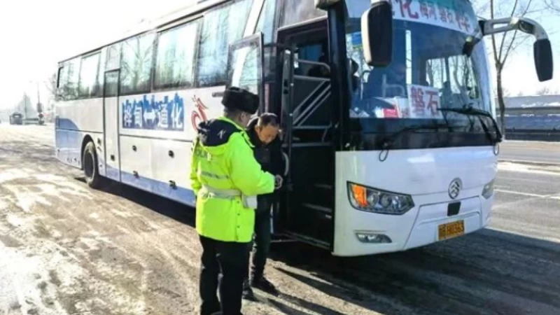 吉林梅河新区公安交警冬季严查“两客一危”重点运输车辆
