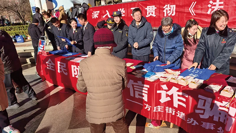 党建领航筑牢反诈防线 多元共治守护民生安宁