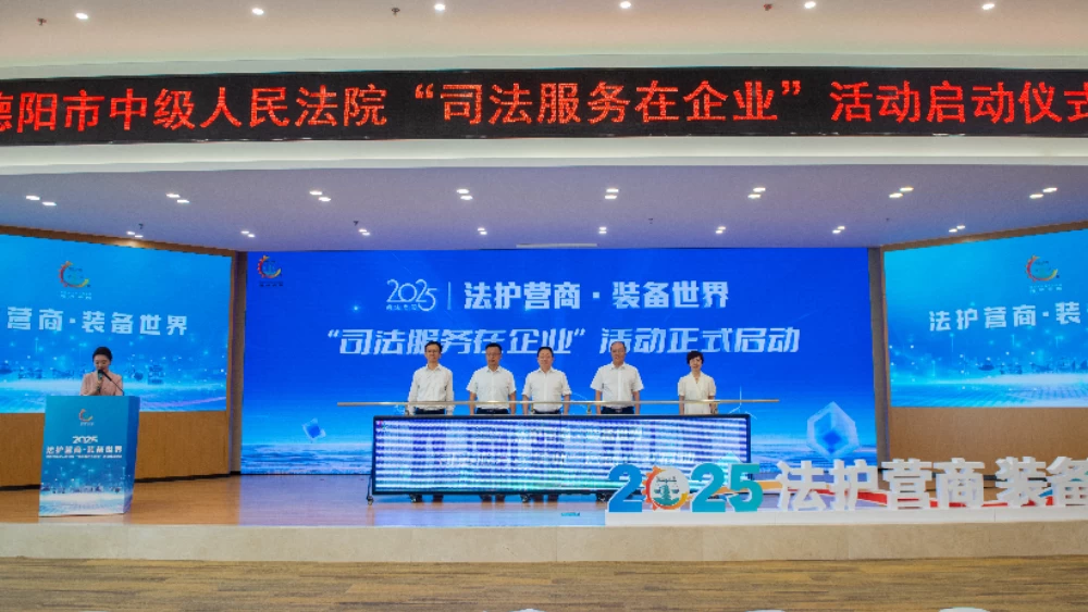 当司法服务遇上高端制造