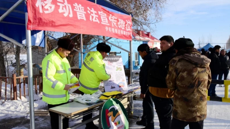 新疆霍尔果斯市公安局交通管理大队：冬季赶集“警”相随 交通宣传到身边