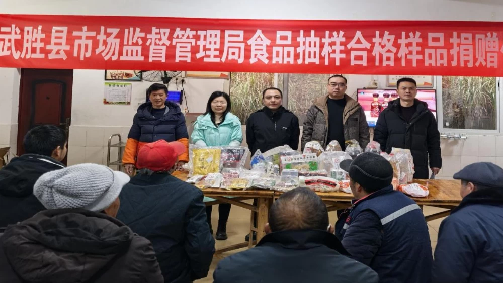 广安市武胜县市场监管局开展食品抽样合格样品捐赠活动