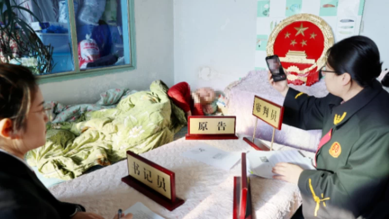 吉林省榆树市法院：把法庭“搬”到炕头上