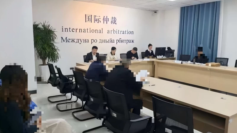 新疆霍尔果斯实现仲裁案件“零突破”——乌鲁木齐仲裁委员会霍尔果斯分会首案开庭