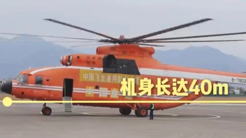 全国仅4架的空中巨无霸现身西昌