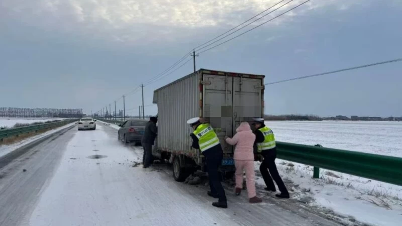 道路结冰车辆被困路边 民警快速热心推车解困