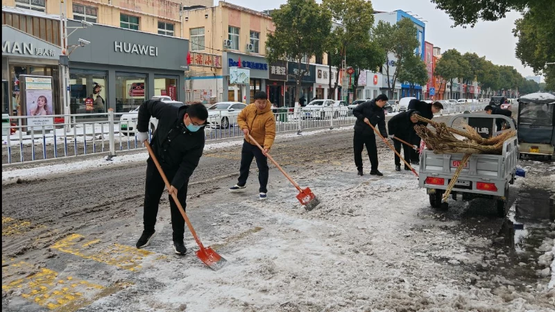 以雪为令 行动暖冬——河南省南阳市方城县法院组织开展扫雪除冰行动
